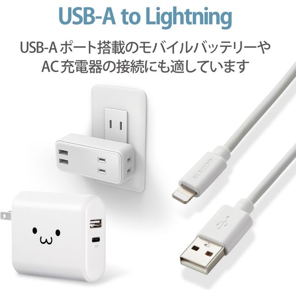 ライトニングケーブル 2m スタンダード A-Lightning ホワイト
