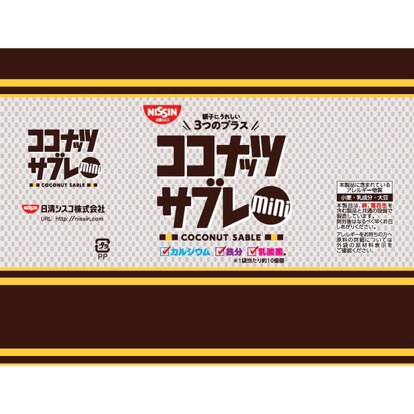 日清シスコ ココナッツサブレ | ニジヤマーケット