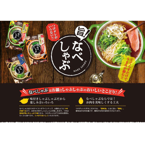 エバラ なべしゃぶ 柑橘醤油つゆ 100g×2袋 2個 - アスクル エバラ なべしゃぶ 柑橘醤油つゆ 100g×2袋 2個 - アスクル