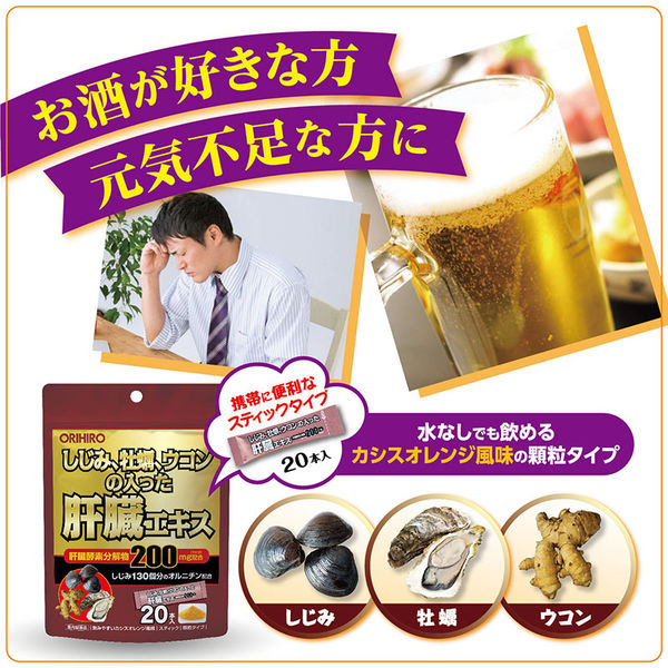 【10本セット✖️3】Hepaじゃけえ 肝臓加水分解物 広島県産牡蠣エキス LCN-
