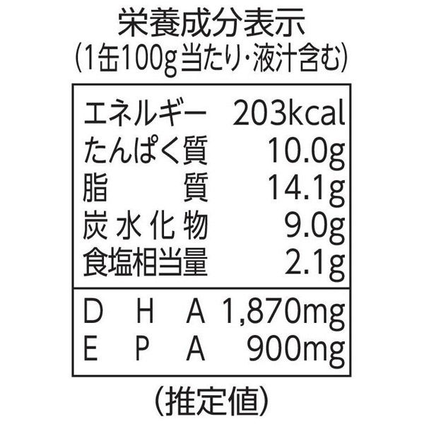 国分グループ本社 KK 缶つま 九州産 ぶりあら炊き 1セット（3個