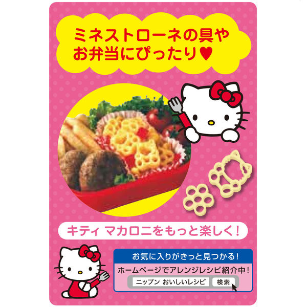 ニップン オーマイ 早ゆでHELLO KITTY マカロニ 150g 1セット（6
