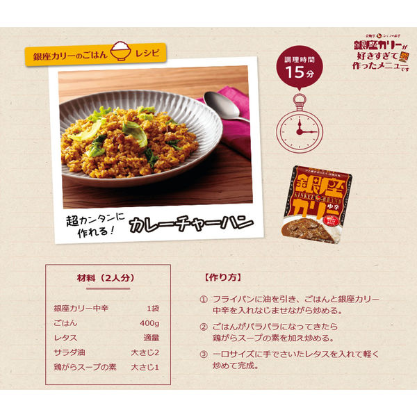 食品まとめ売り    銀座カリー Amazon.co.jp: 明治 銀座カリー 辛口 180g×5個 : 食品・飲料・お酒