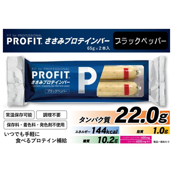 丸善 ささみプロテインバー 3種 12本セット ① - 肉類(加工食品)