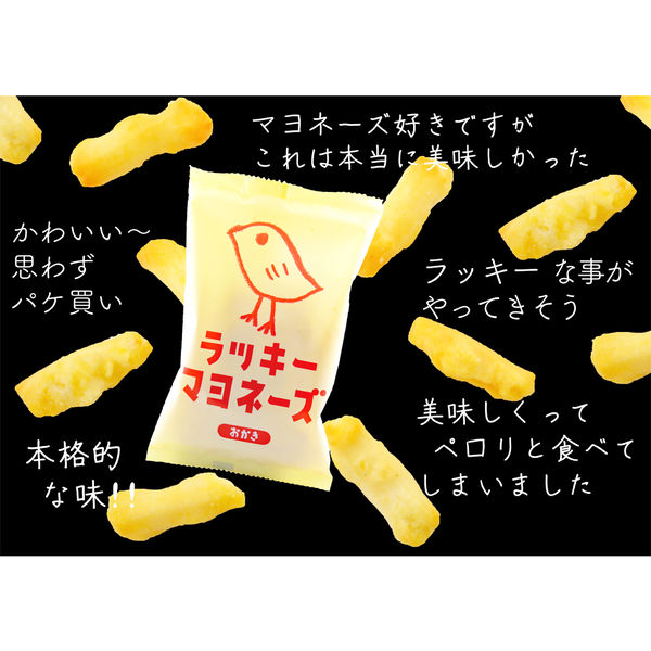 【初回限定】 三真 ラッキーマヨネーズおかき アスクル - 1セット(6袋) Maintenance