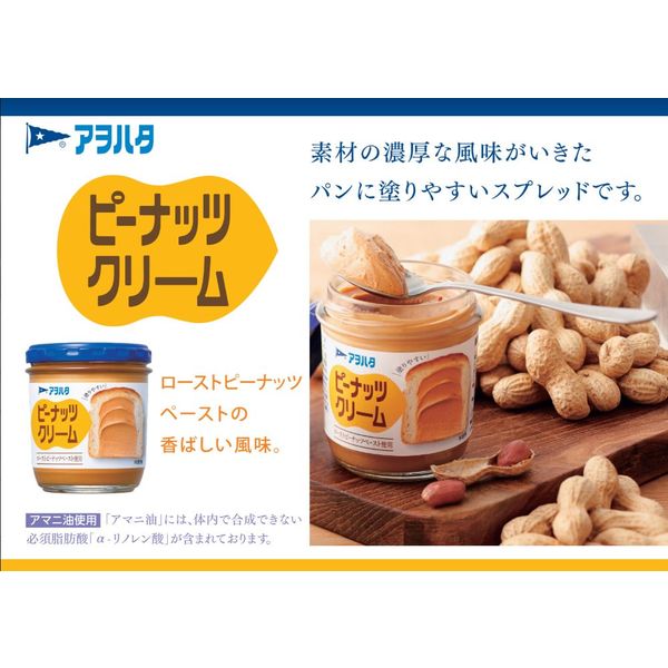 Amazon | ＜ピーナツソフト 260g＞ ピーナッツクリーム 【季節限定