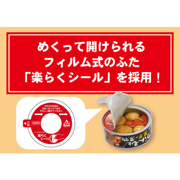 ホテイフーズ がんもと里芋の煮物 70g 1セット（7缶） 惣菜缶詰