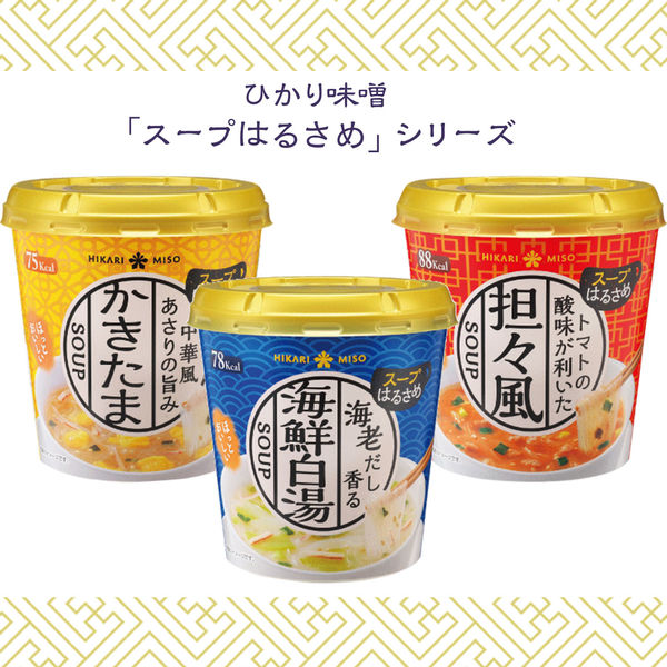 スープはるさめ　カップスープ　カップ味噌汁　42食　まとめ売り スープはるさめ カップスープ カップ味噌汁 42食 まとめ売り