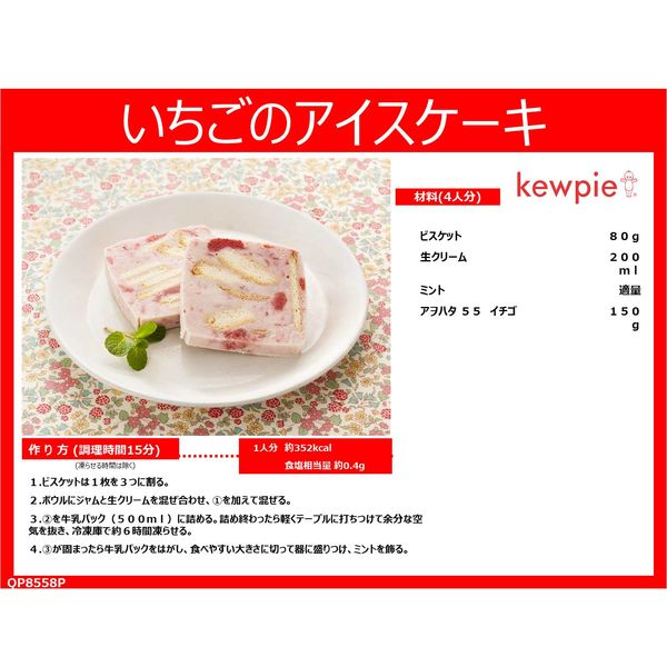 【3個】イチゴ アッシュ あまおう苺カステラ 3個 (4573347089350) の仕入れ・箱