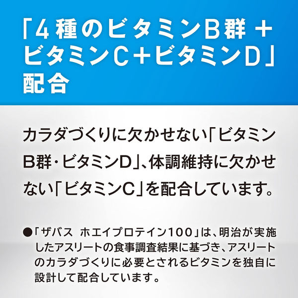 明治 ザバス アドバンスト ホエイプロテイン100 ヨーグルト風味 トライアルタイプ 6袋 - アスクル