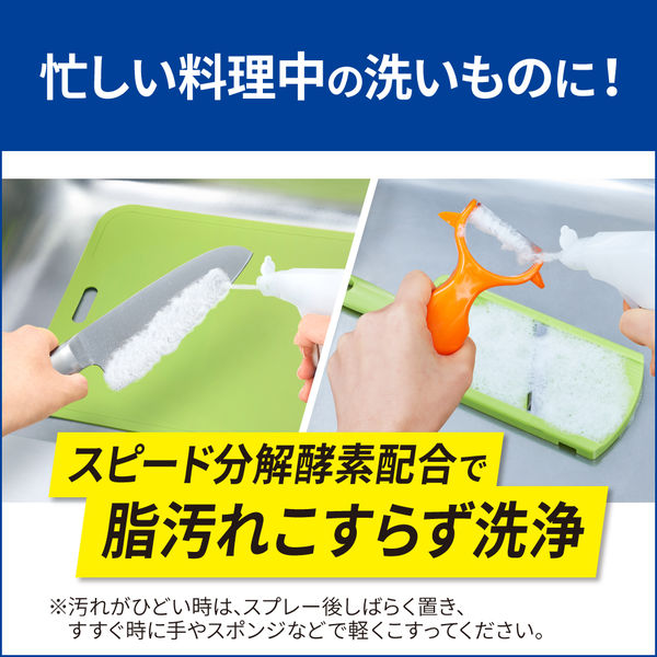 キュキュット CLEAR泡スプレー 無香性 本体 280mL 1個 食器用洗剤 花王 - アスクル