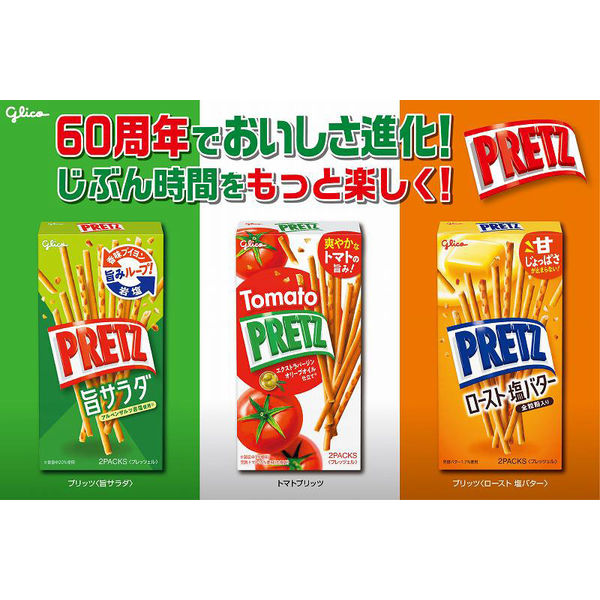 江崎グリコ プリッツ 旨サラダ 1セット（5個） - アスクル