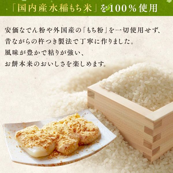 アイリスフーズ 低温製法米の生きりもち 個包装 1.8kg 2個