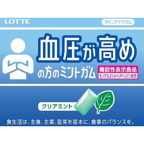 Amazon | 【機能性表示食品】ロッテ マイニチケアガム(血圧が