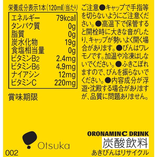 オロナミンCドリンク ギフトデザイン（30本入）1箱 大塚製薬
