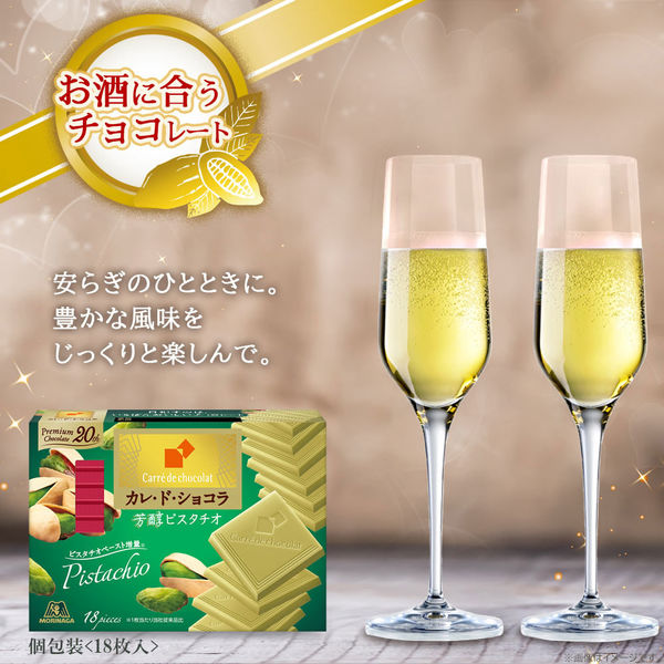 カレ・ド・ショコラ＜芳醇ピスタチオ＞ 3箱 森永製菓