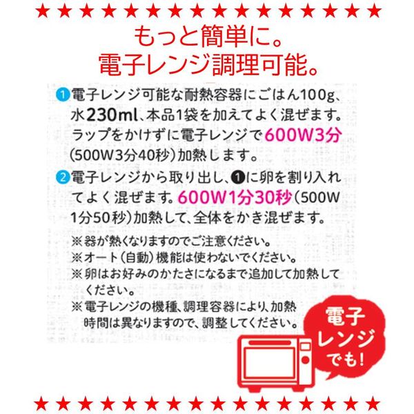 ヒガシマル醤油 ちょっとぞうすい かに 20g（10g×2袋） 1セット
