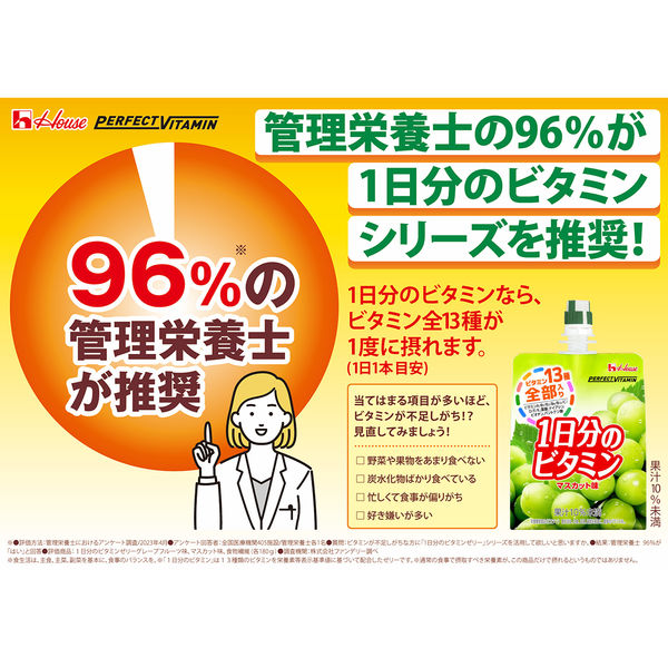 食べてもやせる ビタミンの知恵 おやつにサプリZOO ビタミンC ( 150粒 )/ : 爽快ドラッグ - 通販