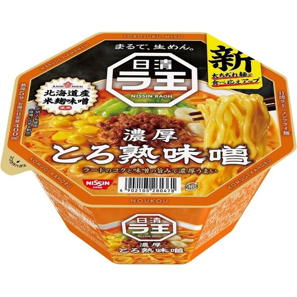 日清食品 日清ラ王 とろ熟味噌 1セット（1個×12） カップ麺 カップ
