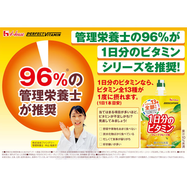 ゼリー飲料 PERFECT VITAMIN 1日分のビタミンゼリー ピーチ味