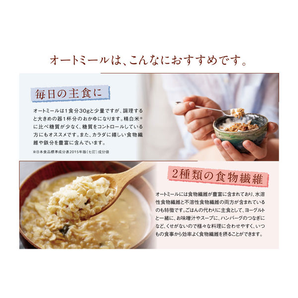 日食 オーガニック ピュアオートミール 330g 3袋 - アスクル