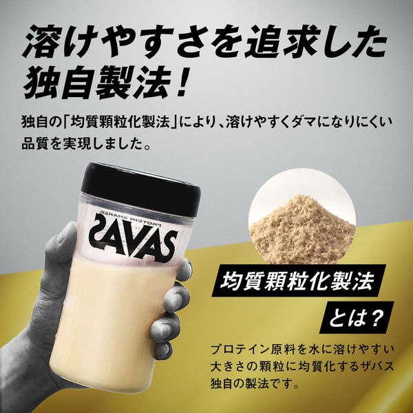 プロテイン ザバス(SAVAS) プロ ウェイトダウン ヨーグルト風味 870g 1