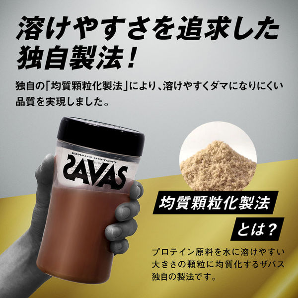 プロテイン ザバス(SAVAS) プロ ウェイトダウン チョコレート風味 870g