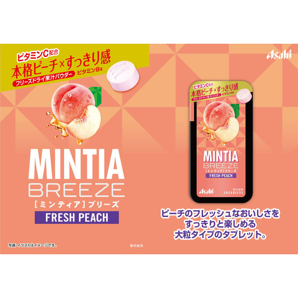 MINTIA（ミンティア） ブリーズ フレッシュピーチ 1セット（8個 