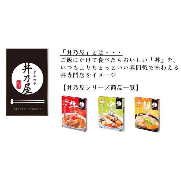 マルハニチロ 丼乃屋 中華丼の素 210g 15個 - アスクル マルハニチロ 丼乃屋 中華丼の素 210g 15個 - アスクル