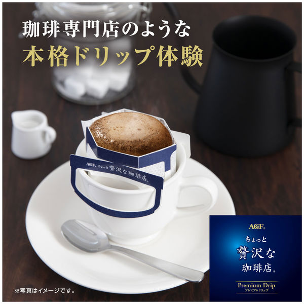 【ドリップコーヒー】味の素AGF ちょっと贅沢な珈琲店プレミアムドリップ スペシャル・ブレンド 1箱（6袋入）