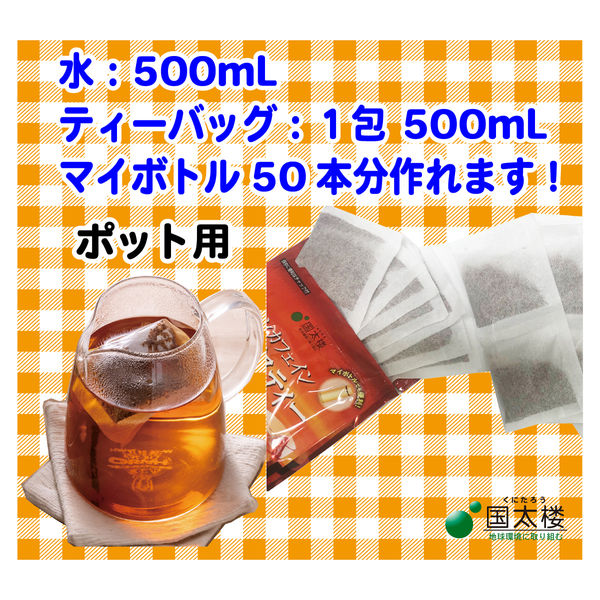 水出し可】国太楼 お徳用ルイボスティー 1袋（34バッグ入