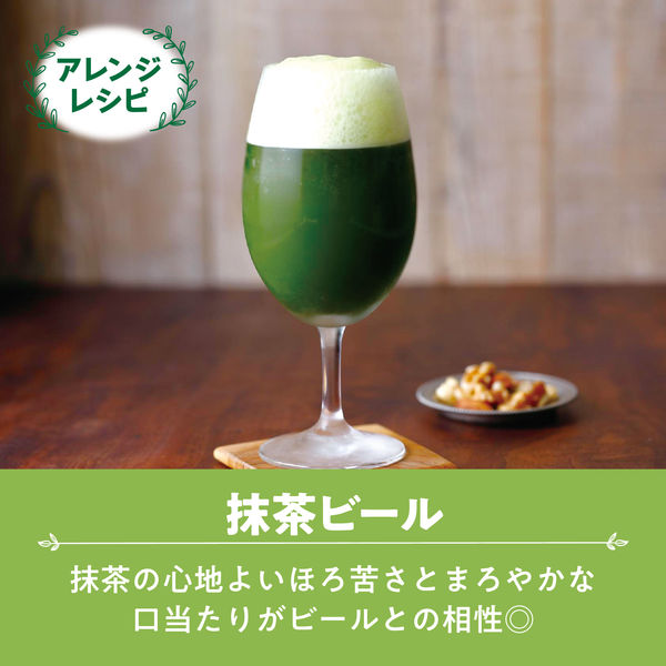 抹茶さん専用です 濃厚抹茶ドリンク 甘さ控えめ 2種 飲みくらべセット 〔抹茶ラテ