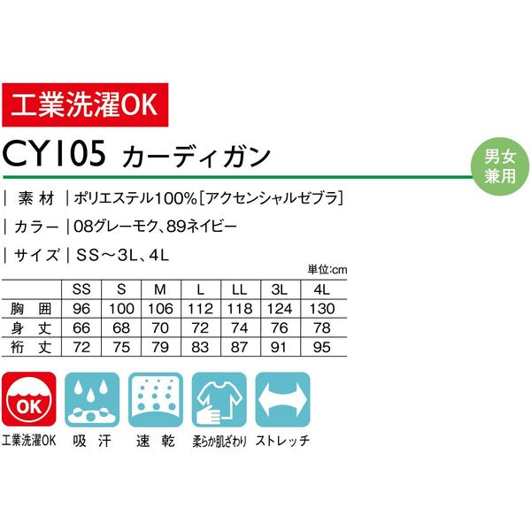 トンボ キラク カーディガン CY105 グレーモク 3L 1枚（取寄品