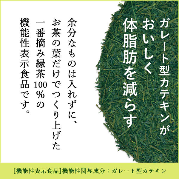 機能性表示食品】伊藤園 一番摘みのおーいお茶 1000 ゆたかみどり 1袋