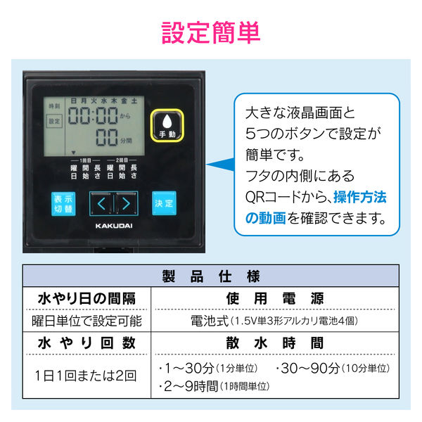 楽天市場】カクダイ 潅水コンピューター ソーラーの通販