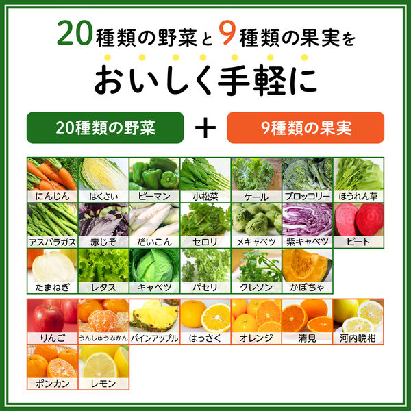 カゴメ 野菜生活100 本日の逸品 愛媛せとか＆伊予柑ミックス