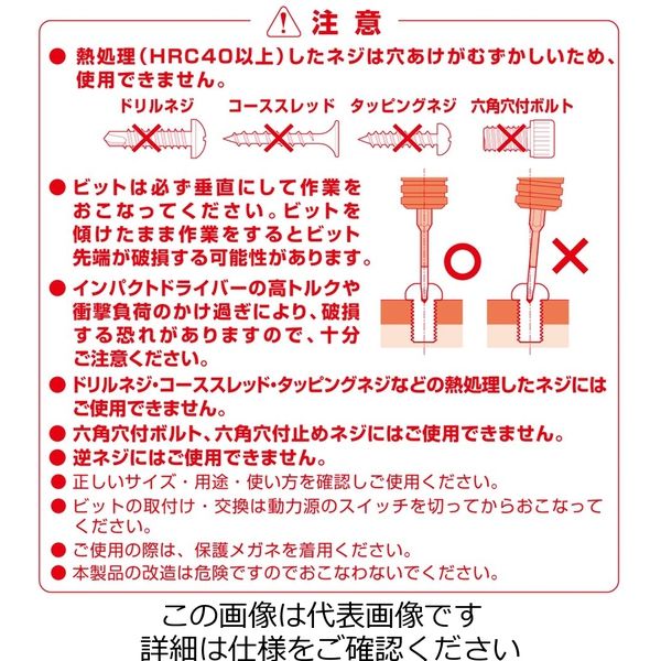 アネックスツール 兼古製作所(ANEX) なめたネジ外しビット 段付 ANHDー190 ANHD-190 1セット(2セット)（直送品）