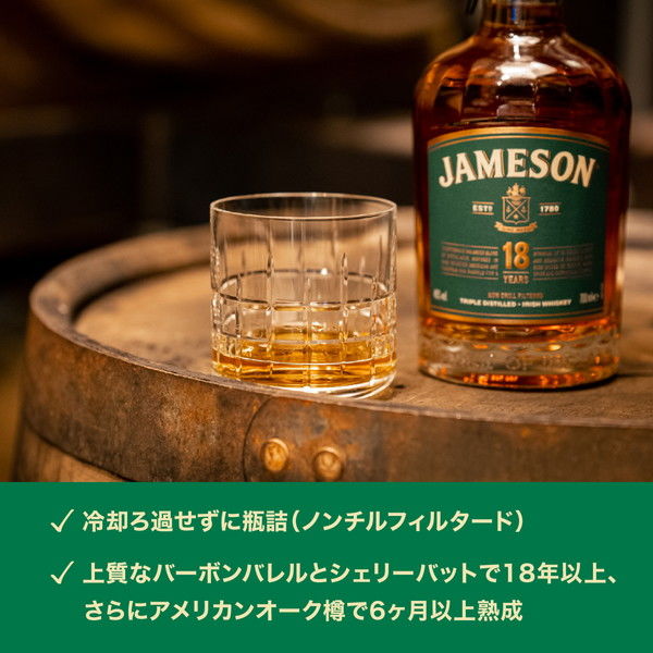 全日本送料無料 46度 数量限定】ジェムソン18年 700ml アイリッシュ 1本 ウイスキー