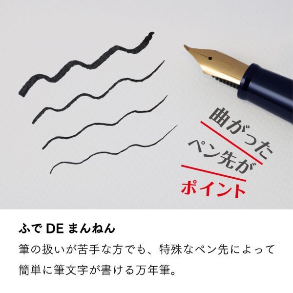 セーラー万年筆 ふでDEまんねん 万年筆 細字～太字 紺 12-0150