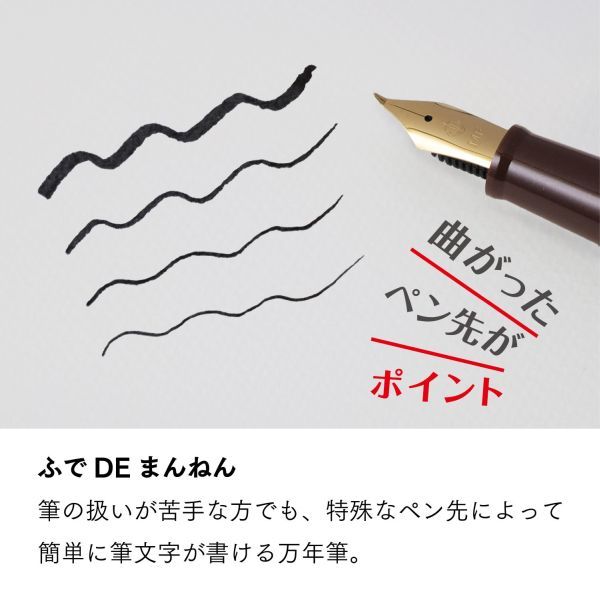 セーラー万年筆 ふでDEまんねん 万年筆 細字～太字 パール