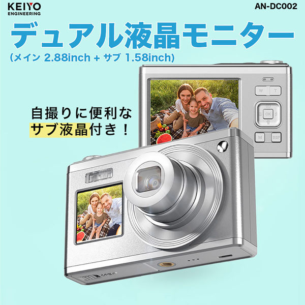 慶洋エンジニアリング 光学ズーム搭載 デジタルカメラ AN-DC002