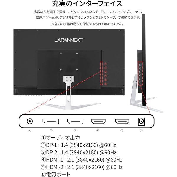 ジャパンネクスト 32インチ ワイド 4K液晶ディスプレイ(3840x2160/IPS