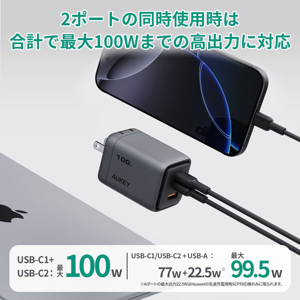 AUKEY USB充電器 100W PD対応 折りたたみ式 [USB-A×1/C×2]グレー