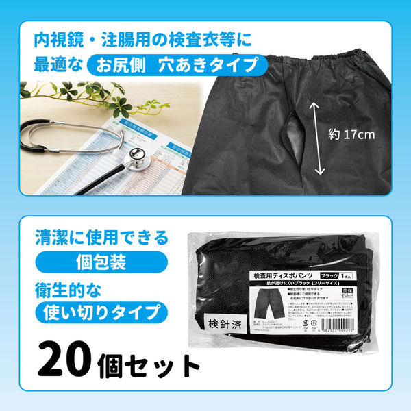 エスパック 検査用ディスポパンツ 20枚入 KDP-AS 1袋(20個入)（直送品