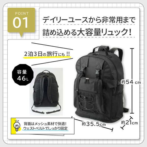 3日間を生き延びる防災セット 1人用 レッド 防災リュック 防災