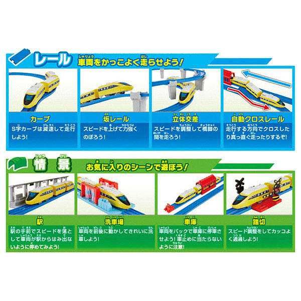 Takara Tomy - プラレール キミが運転！グリップマスコン スピードイエロー DXセット（新品） 楽天市場】プラレール キミが運転! グリップマスコン スピード