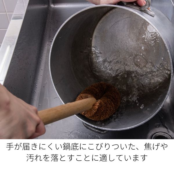 業務用】 亀の子束子 PRO 寸胴鍋洗い 手が届きにくい鍋底に 焦げ