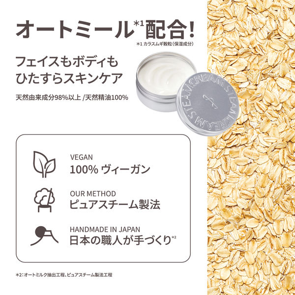数量限定 STEAMCREAM（スチームクリーム） タイル風椿柄 75g