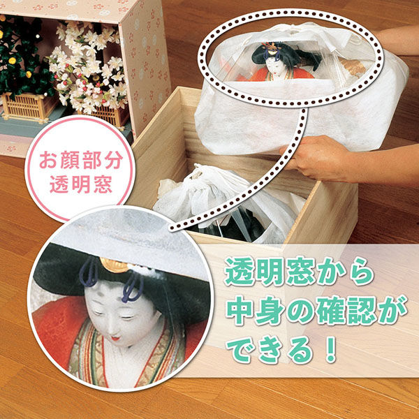 ソラフル様  21袋目 アストロ ひな人形保存袋 マチ付 2枚組 115-08 1セット(2枚