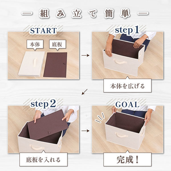 アストロ 収納ボックス ベージュ 3個組 606-62 1セット(3個)（直送品